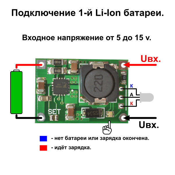 Подrлючение LiOn 18650 аккумулятора к TP5100