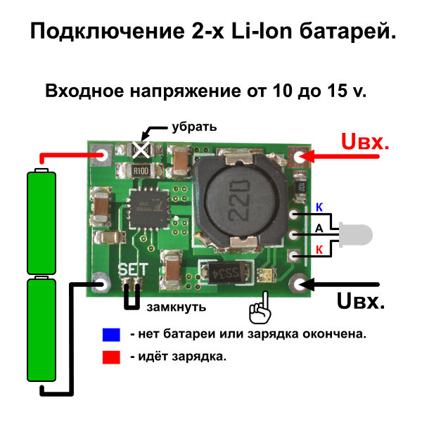Подrлючение двух LiOn 18650 аккумуляторов к TP5100